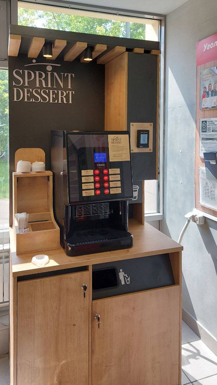 Кофе-корнер в Магните